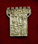 m58 Бэдж "Святой Леонард Ноблатский освобождает пленника"